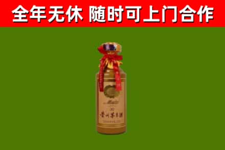 肃北烟酒回收30年茅台酒.jpg