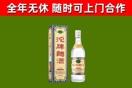 肃北烟酒回收80沱牌曲酒2.jpg