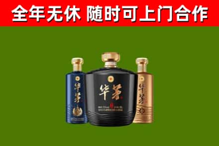 肃北烟酒回收华茅酒.jpg