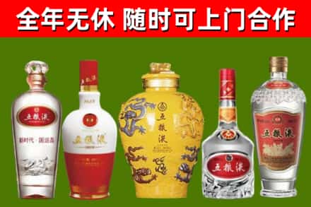 肃北回收五粮液酒